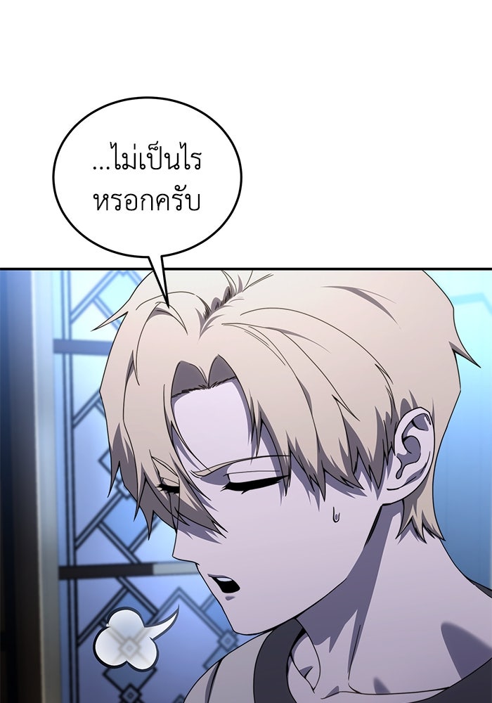 ยอดนักดาบผู้โอบอุ้มดารา - หน้า 100