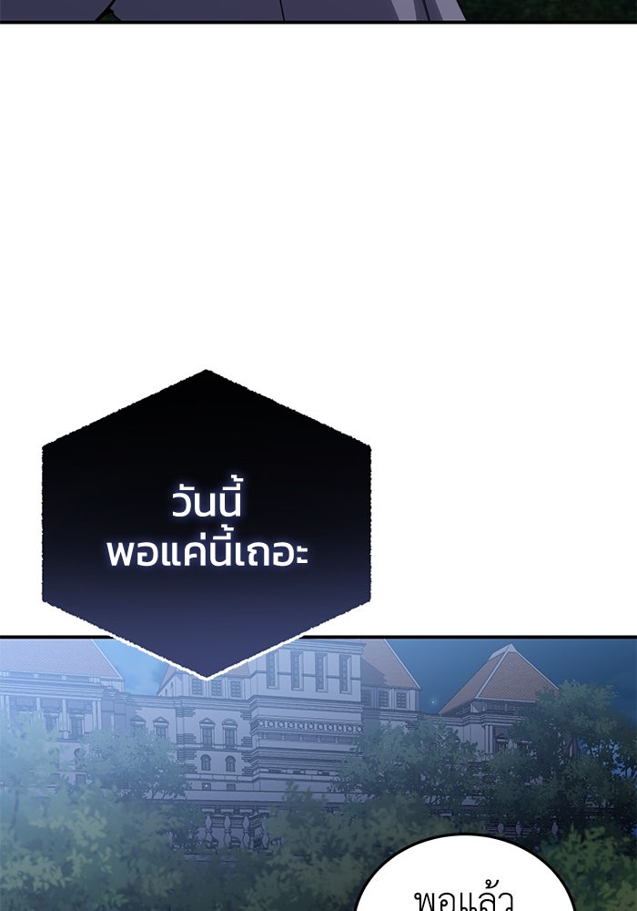 ยอดนักดาบผู้โอบอุ้มดารา - หน้า 117