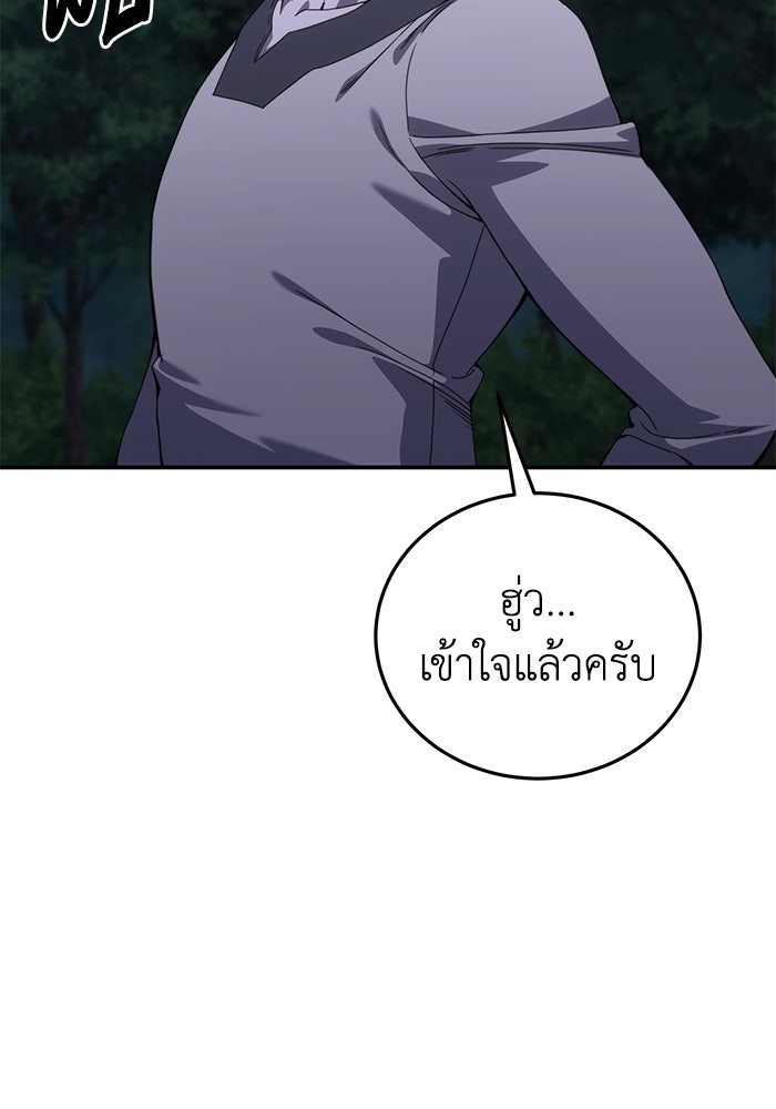 ยอดนักดาบผู้โอบอุ้มดารา - หน้า 121