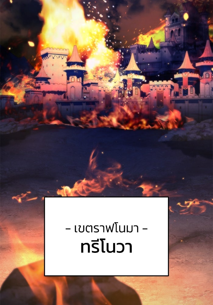 ยอดนักดาบผู้โอบอุ้มดารา - หน้า 138