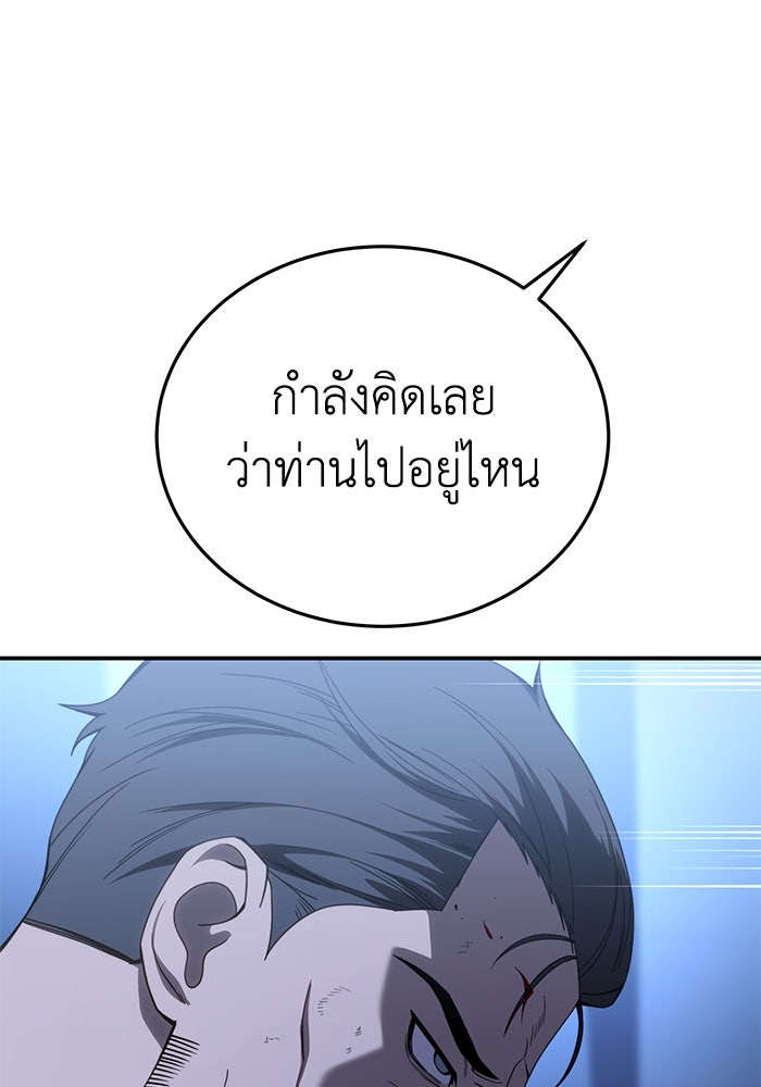 ยอดนักดาบผู้โอบอุ้มดารา - หน้า 145