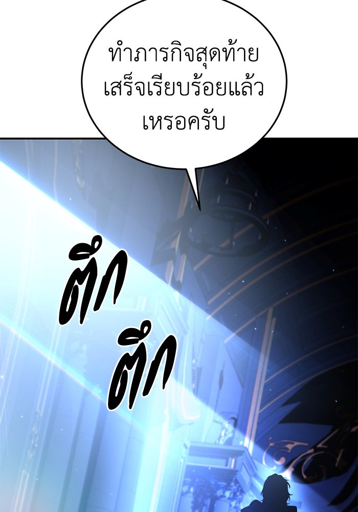 ยอดนักดาบผู้โอบอุ้มดารา - หน้า 147