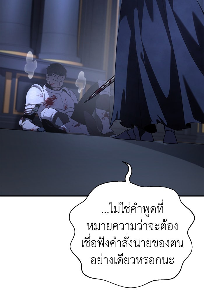 ยอดนักดาบผู้โอบอุ้มดารา - หน้า 156