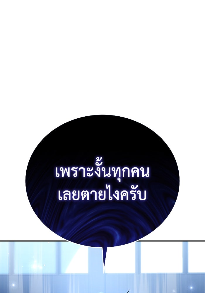 ยอดนักดาบผู้โอบอุ้มดารา - หน้า 159
