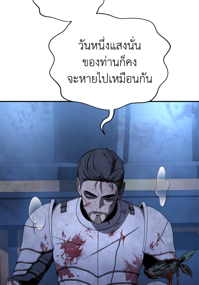 ยอดนักดาบผู้โอบอุ้มดารา - หน้า 162