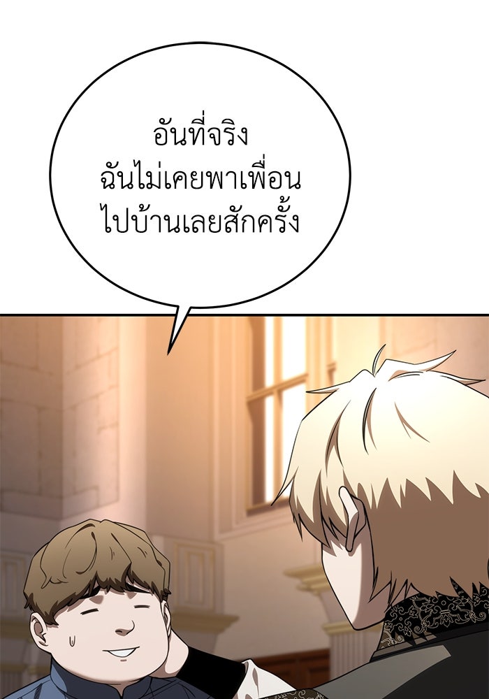 ยอดนักดาบผู้โอบอุ้มดารา - หน้า 18