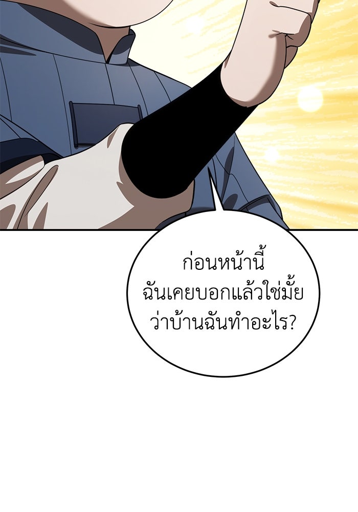 ยอดนักดาบผู้โอบอุ้มดารา - หน้า 23