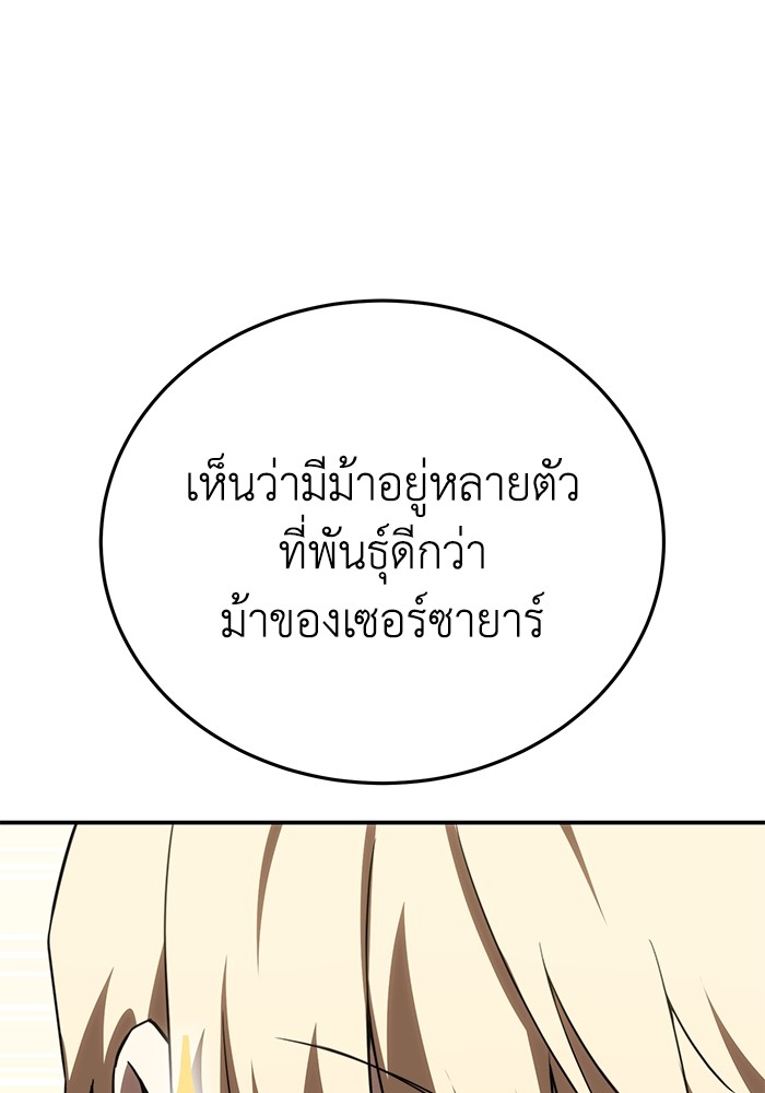 ยอดนักดาบผู้โอบอุ้มดารา - หน้า 26
