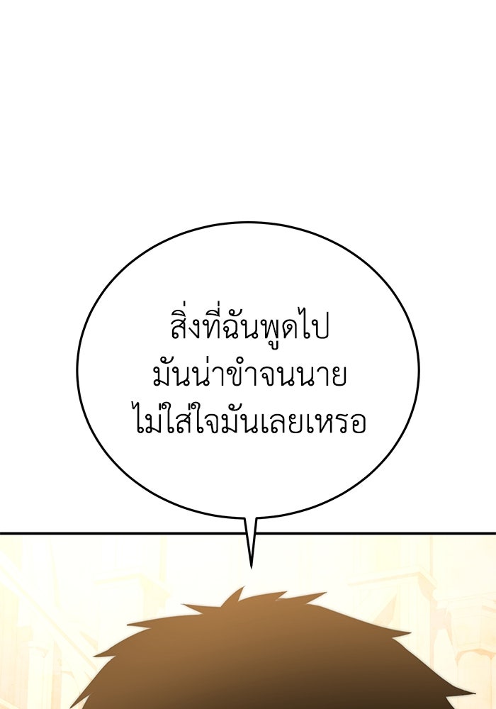 ยอดนักดาบผู้โอบอุ้มดารา - หน้า 57