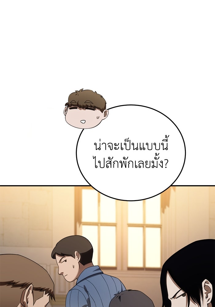 ยอดนักดาบผู้โอบอุ้มดารา - หน้า 6
