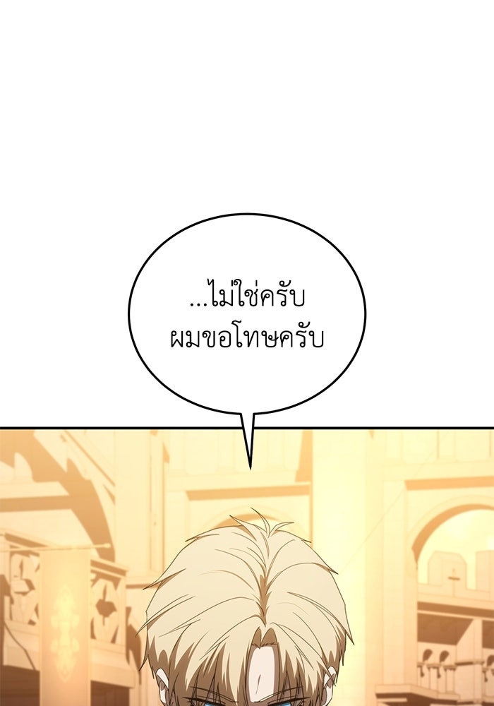ยอดนักดาบผู้โอบอุ้มดารา - หน้า 63