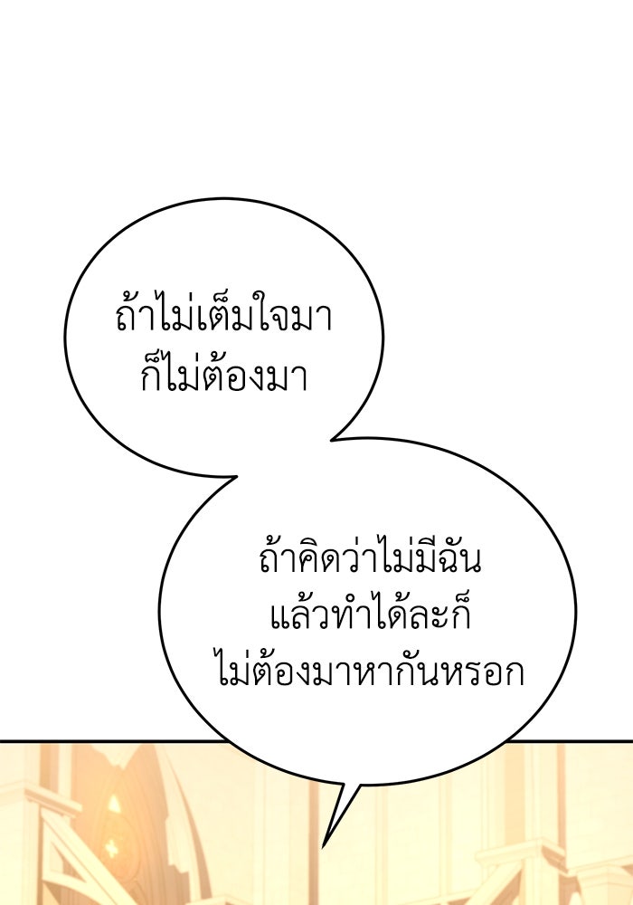 ยอดนักดาบผู้โอบอุ้มดารา - หน้า 65
