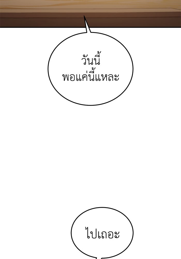 ยอดนักดาบผู้โอบอุ้มดารา - หน้า 67