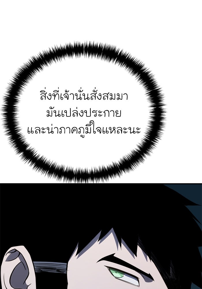 ยอดนักดาบผู้โอบอุ้มดารา - หน้า 71