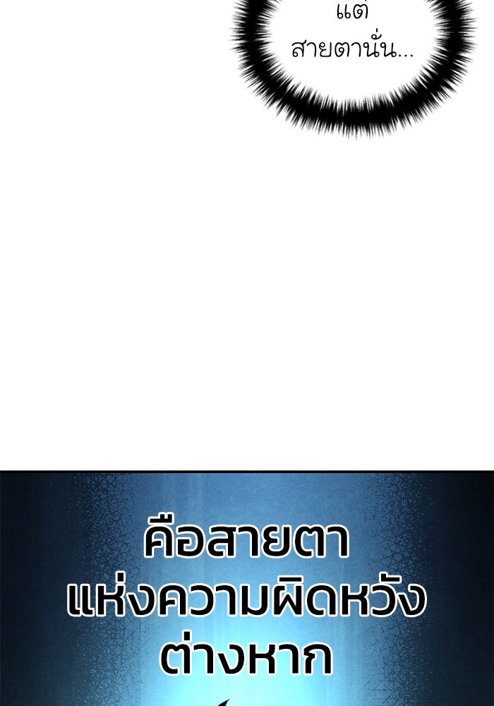 ยอดนักดาบผู้โอบอุ้มดารา - หน้า 93