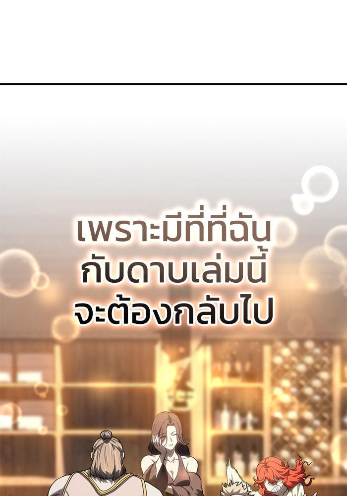 ยอดนักดาบผู้โอบอุ้มดารา - หน้า 116