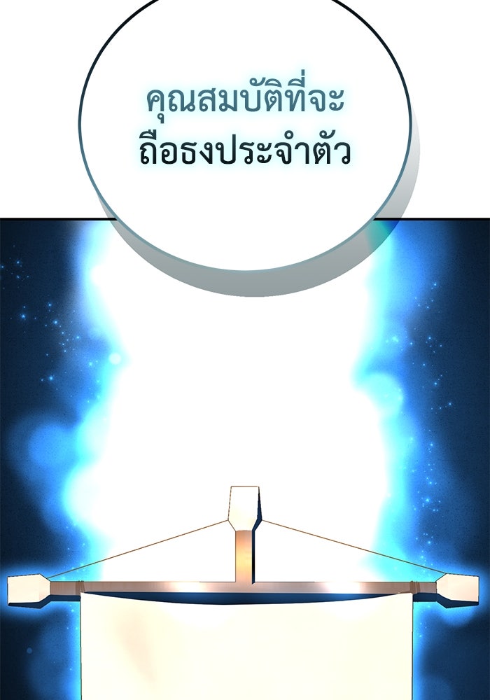 ยอดนักดาบผู้โอบอุ้มดารา - หน้า 151