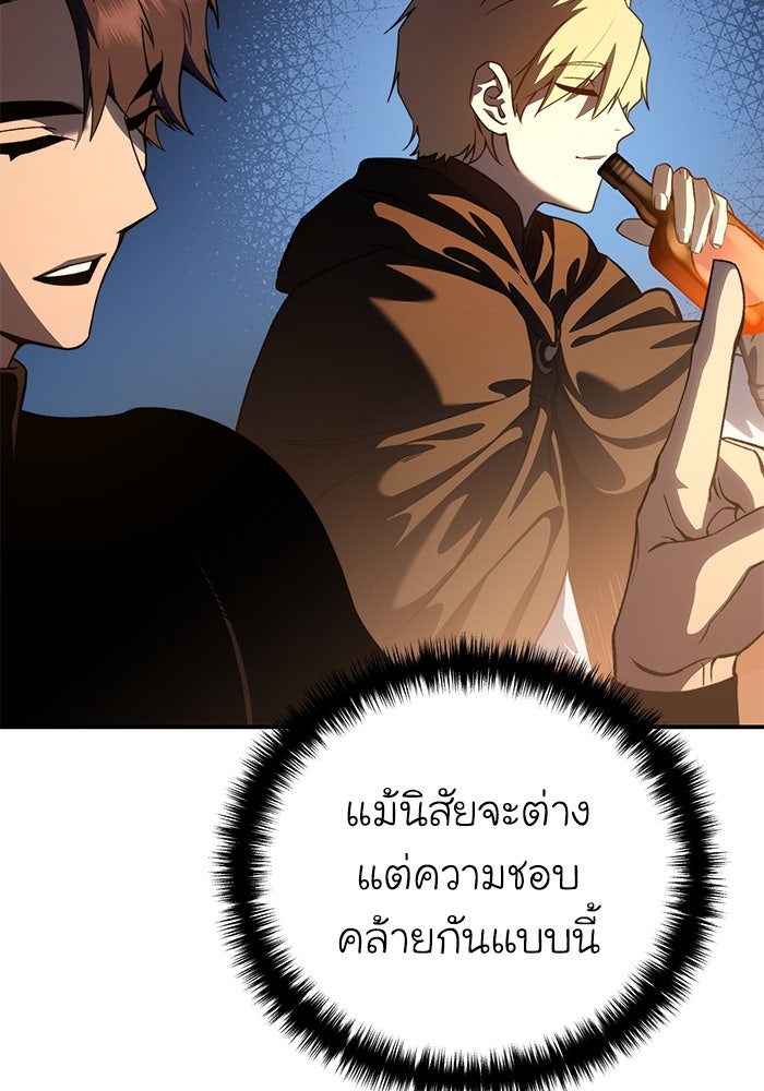 ยอดนักดาบผู้โอบอุ้มดารา - หน้า 63