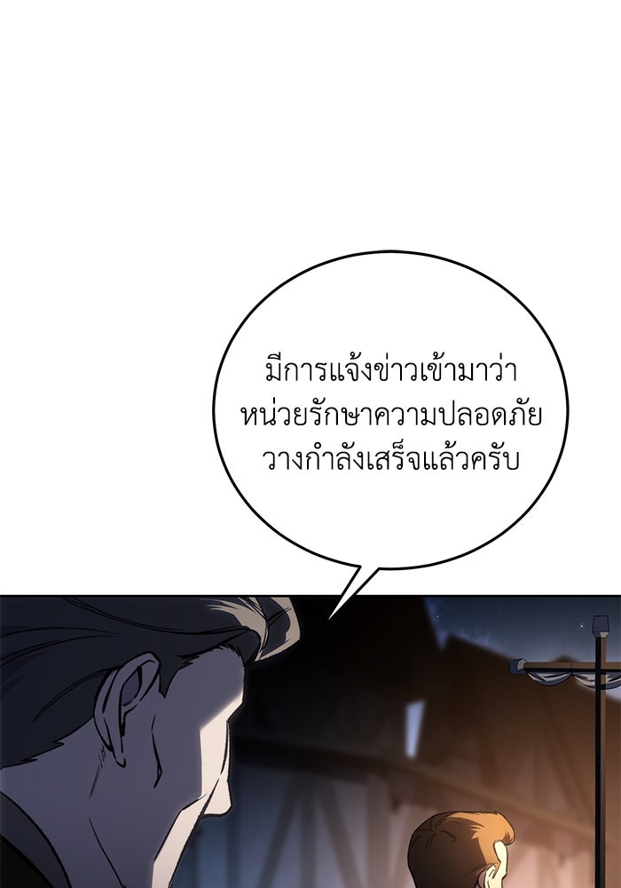 ยอดนักดาบผู้โอบอุ้มดารา - หน้า 3
