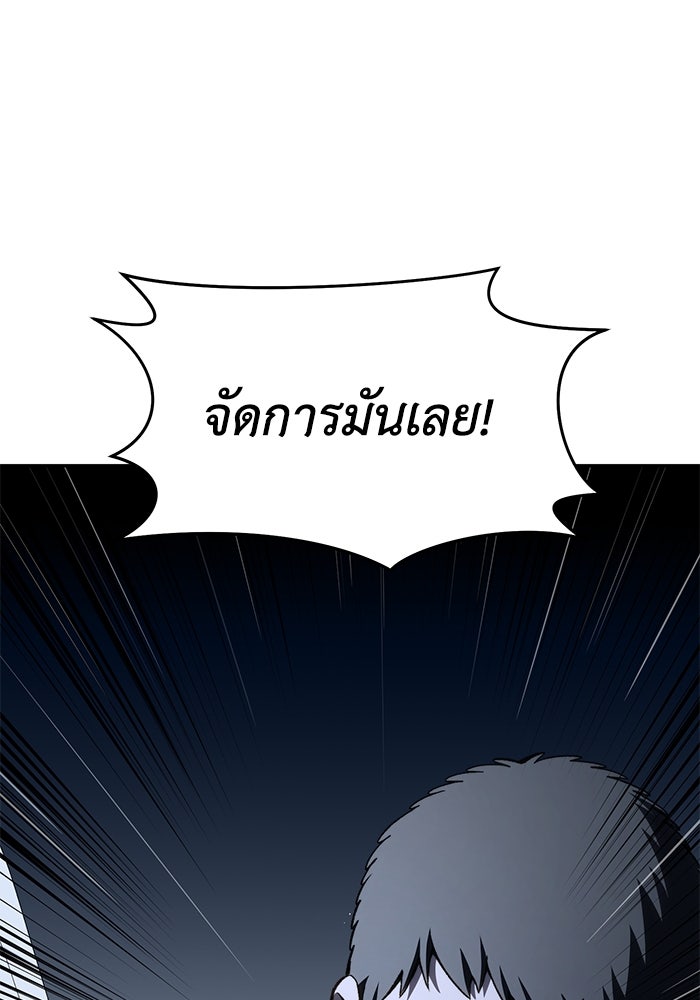 ยอดนักดาบผู้โอบอุ้มดารา - หน้า 1