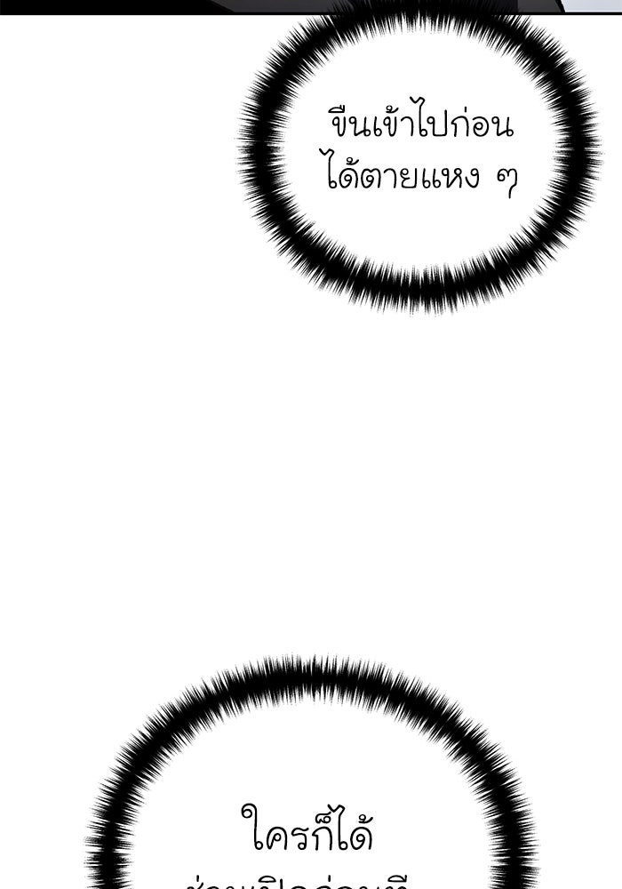 ยอดนักดาบผู้โอบอุ้มดารา - หน้า 30