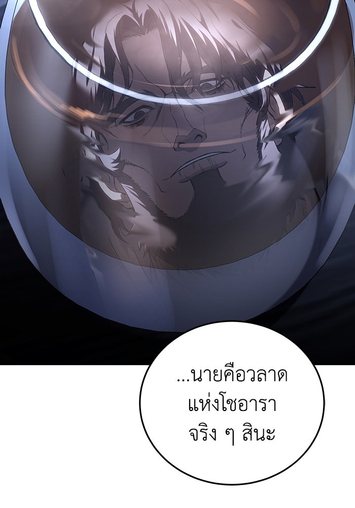 ยอดนักดาบผู้โอบอุ้มดารา - หน้า 116