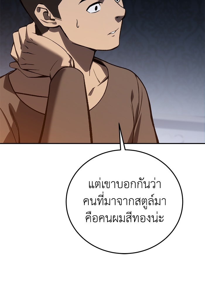 ยอดนักดาบผู้โอบอุ้มดารา - หน้า 28
