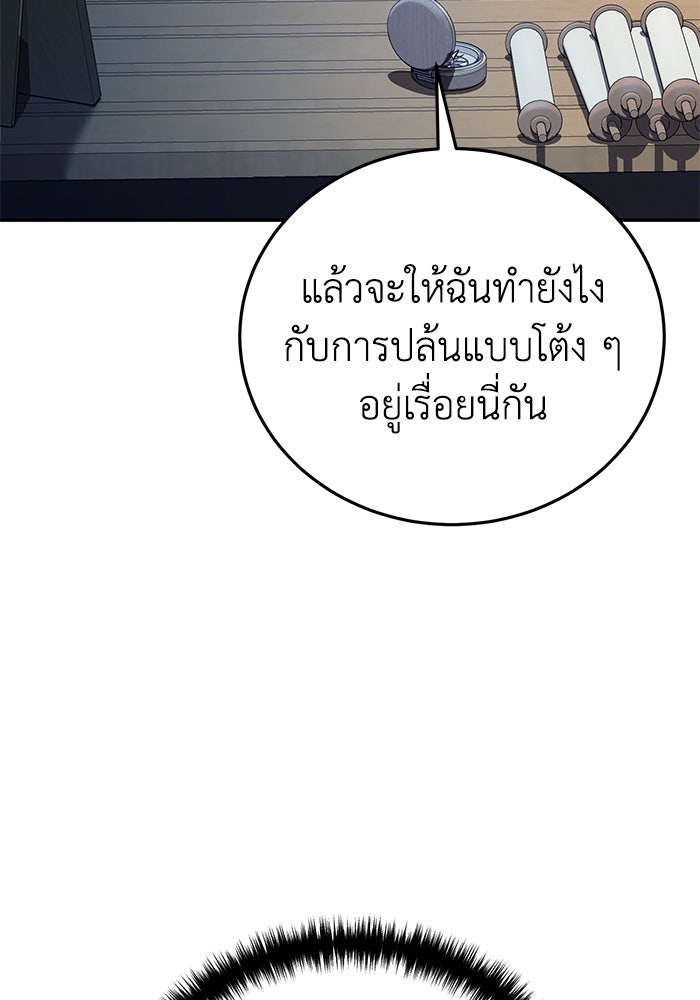 ยอดนักดาบผู้โอบอุ้มดารา - หน้า 6
