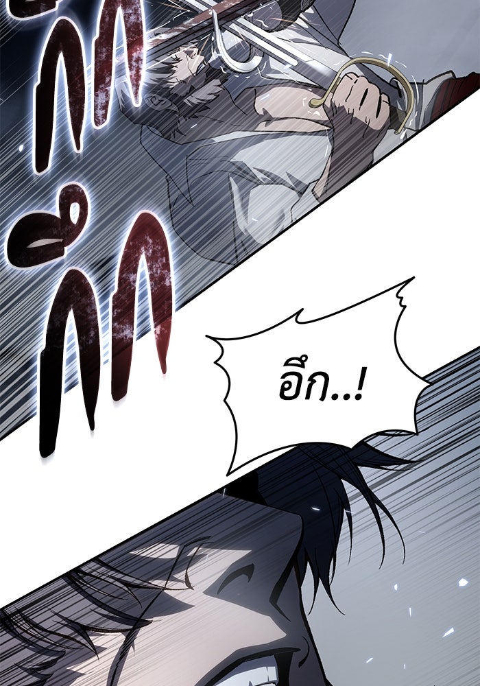 ยอดนักดาบผู้โอบอุ้มดารา - หน้า 2