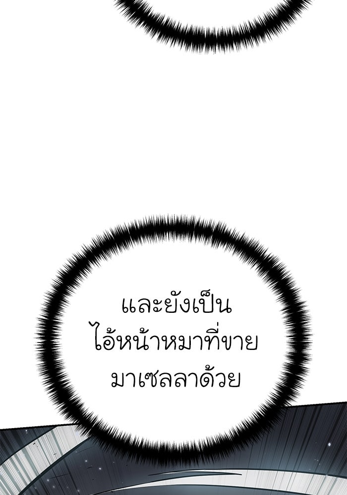 ยอดนักดาบผู้โอบอุ้มดารา - หน้า 74