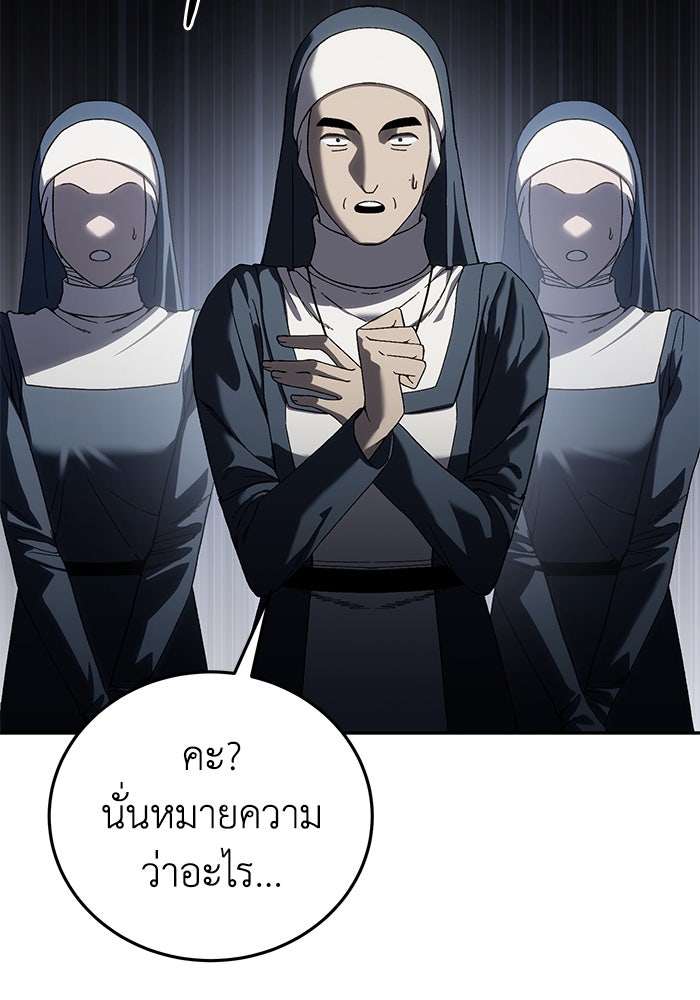 ยอดนักดาบผู้โอบอุ้มดารา - หน้า 116