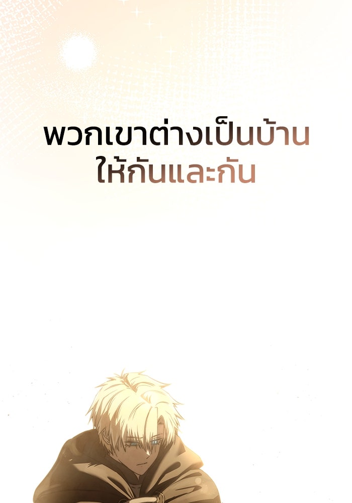 ยอดนักดาบผู้โอบอุ้มดารา - หน้า 166