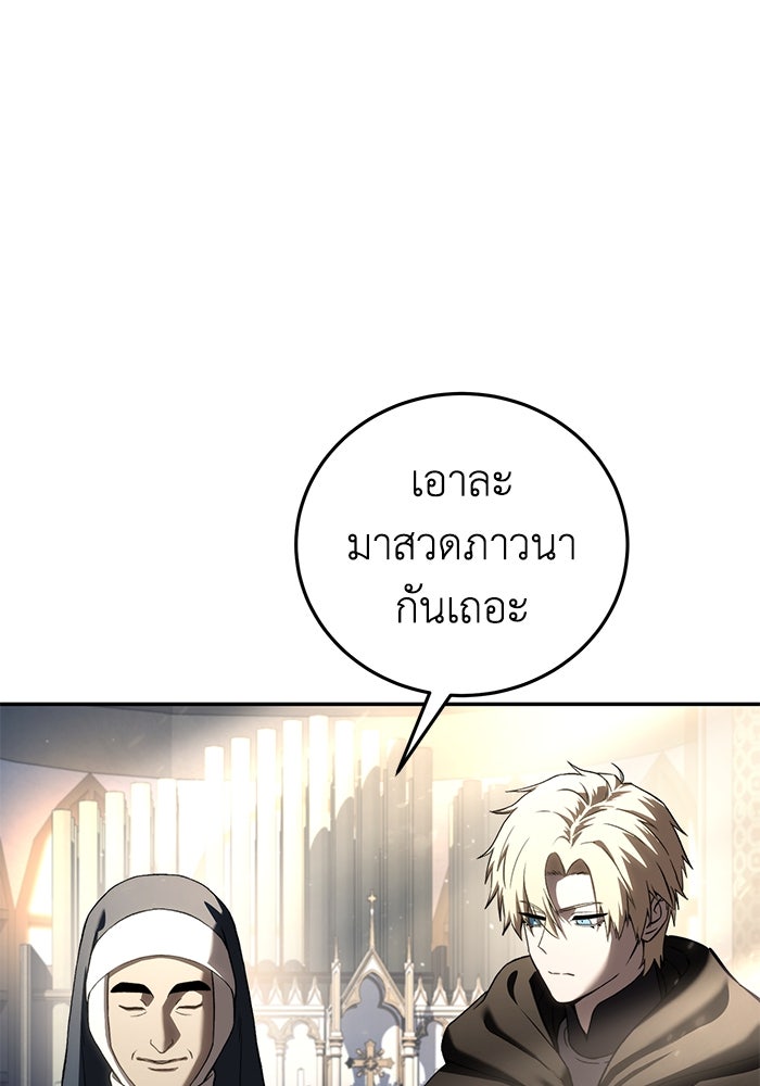 ยอดนักดาบผู้โอบอุ้มดารา - หน้า 90