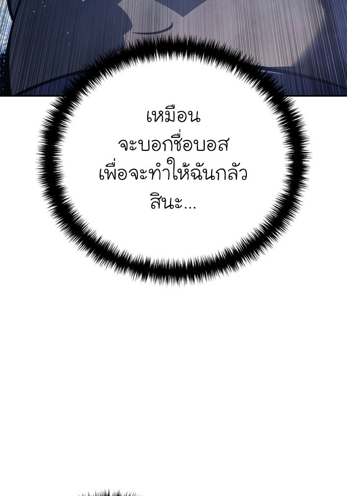 ยอดนักดาบผู้โอบอุ้มดารา - หน้า 166