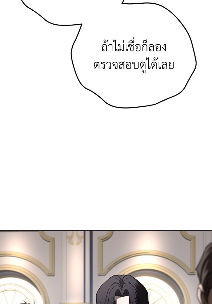 ยอดนักดาบผู้โอบอุ้มดารา - หน้า 100