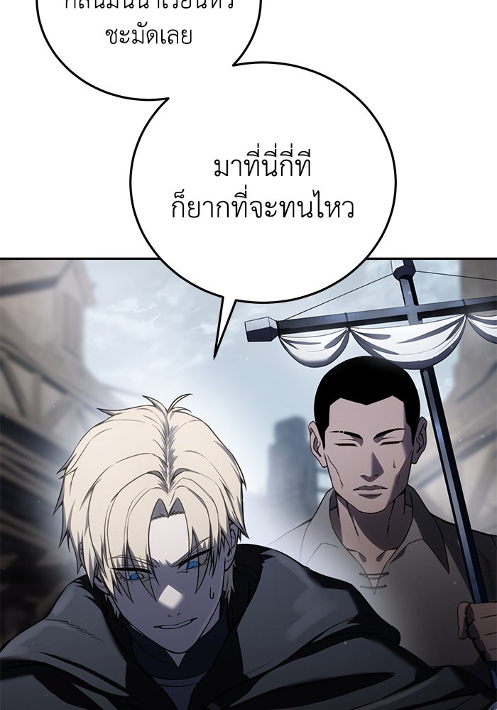 ยอดนักดาบผู้โอบอุ้มดารา - หน้า 136