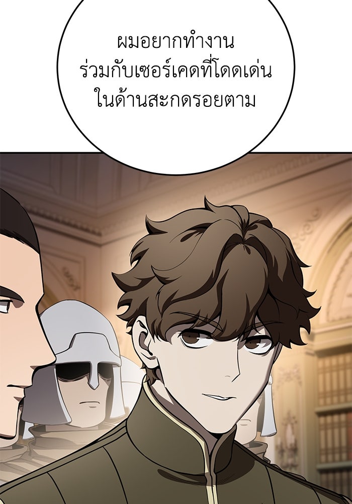 ยอดนักดาบผู้โอบอุ้มดารา - หน้า 116