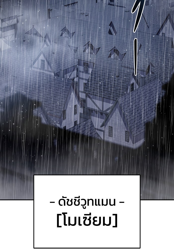ยอดนักดาบผู้โอบอุ้มดารา - หน้า 124