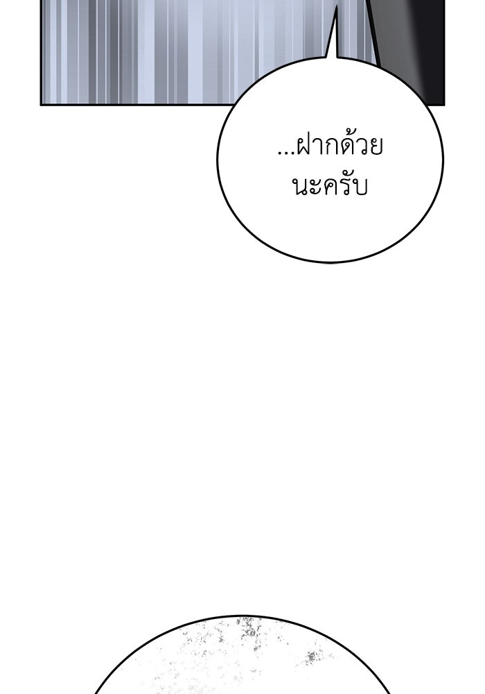 ยอดนักดาบผู้โอบอุ้มดารา - หน้า 136