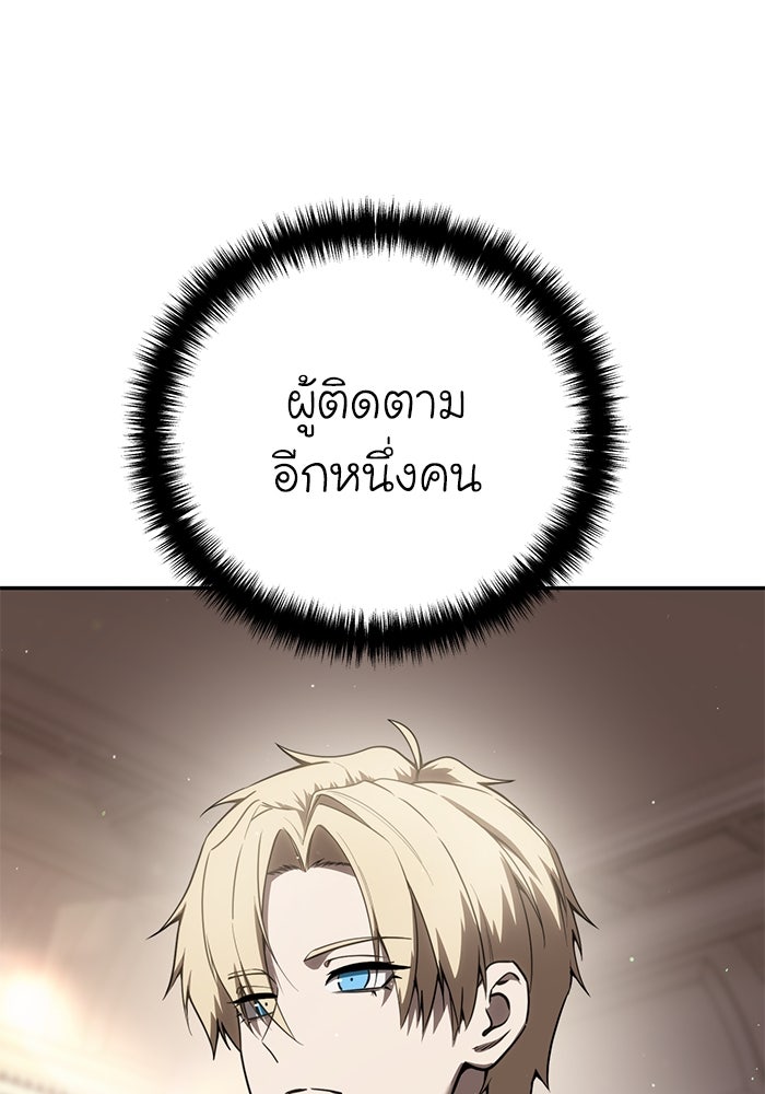 ยอดนักดาบผู้โอบอุ้มดารา - หน้า 89