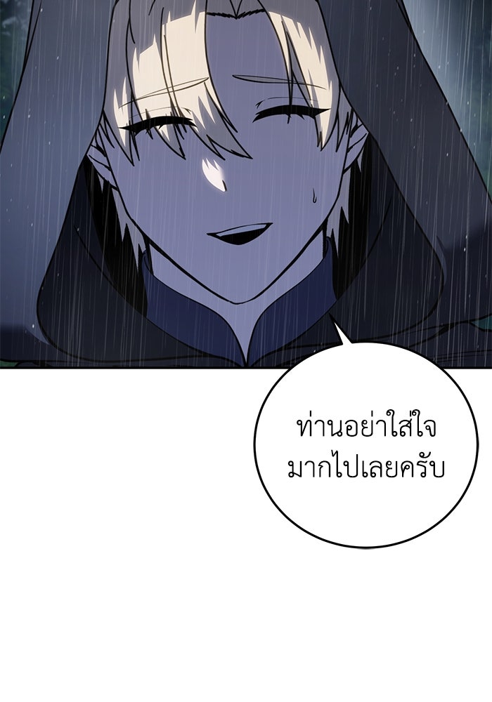 ยอดนักดาบผู้โอบอุ้มดารา - หน้า 30