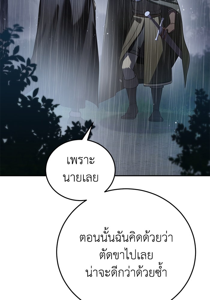 ยอดนักดาบผู้โอบอุ้มดารา - หน้า 32