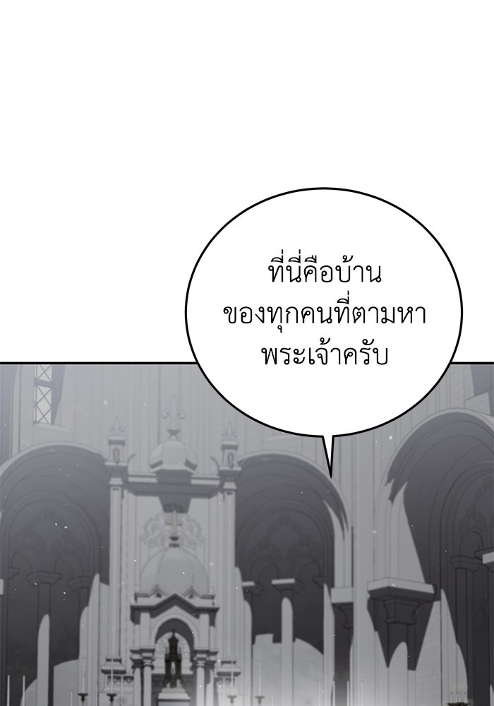 ยอดนักดาบผู้โอบอุ้มดารา - หน้า 9