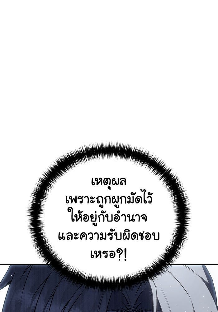 ยอดนักดาบผู้โอบอุ้มดารา - หน้า 24