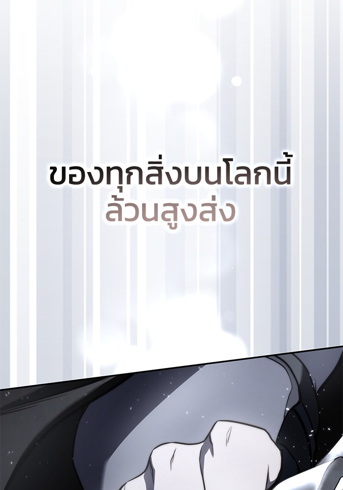 ยอดนักดาบผู้โอบอุ้มดารา - หน้า 153