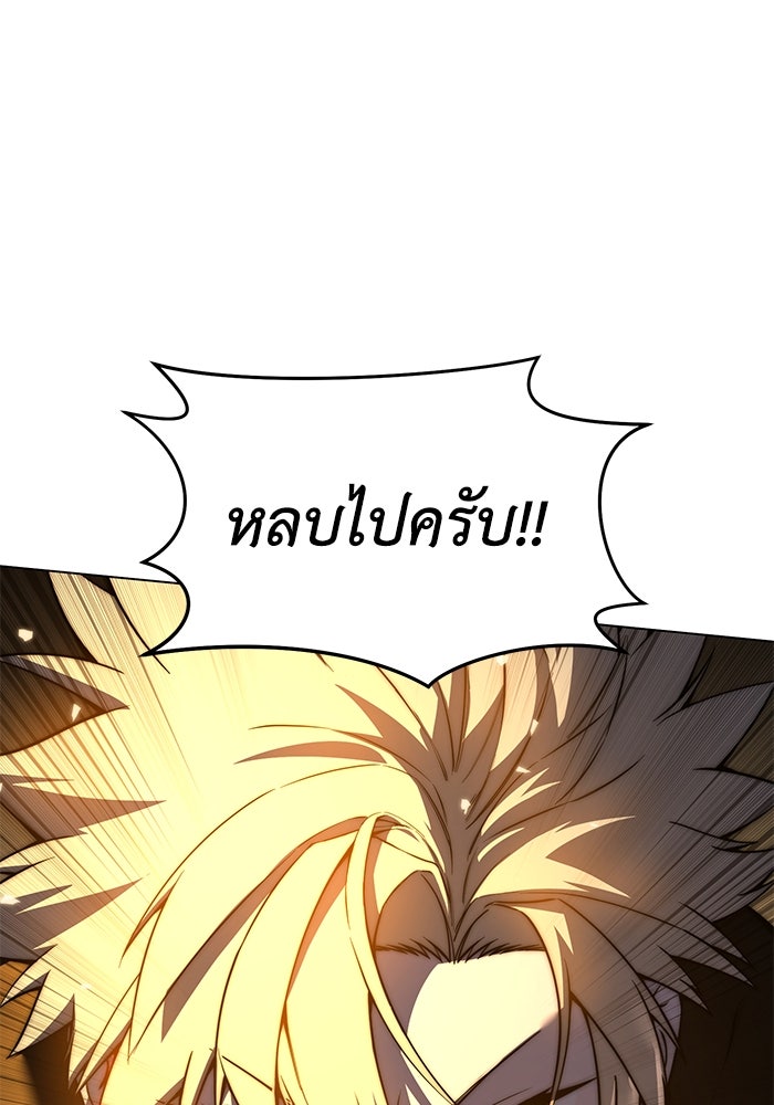 ยอดนักดาบผู้โอบอุ้มดารา - หน้า 35
