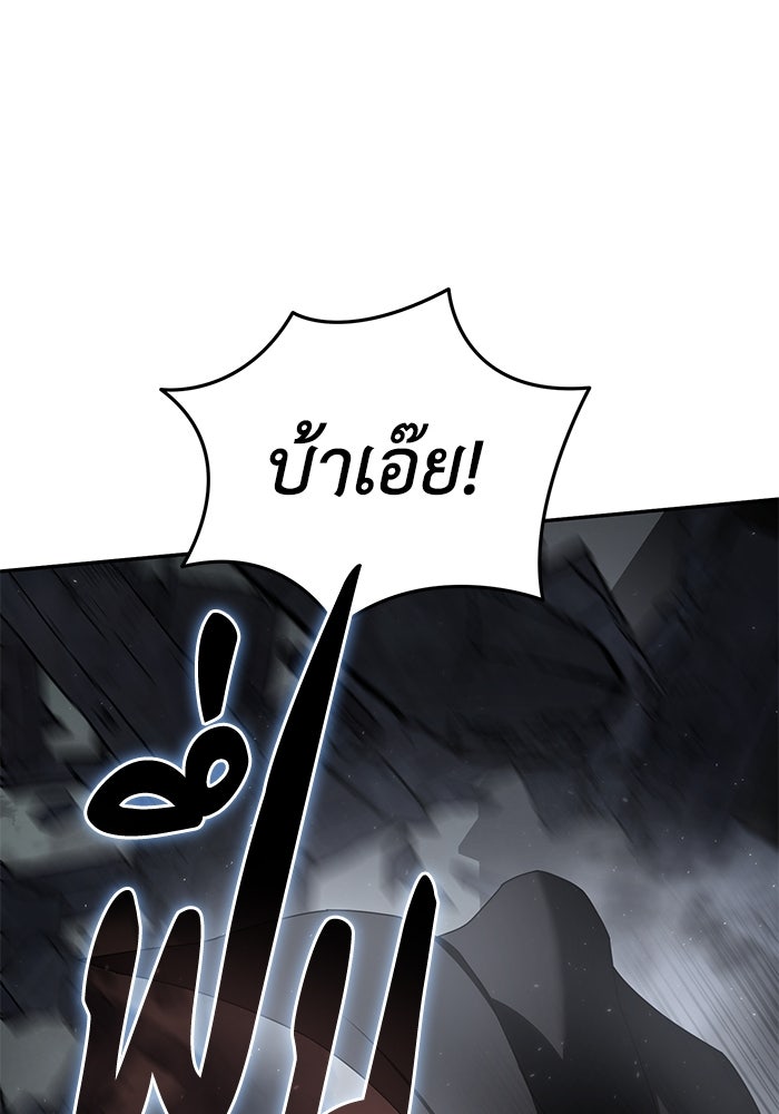 ยอดนักดาบผู้โอบอุ้มดารา - หน้า 92