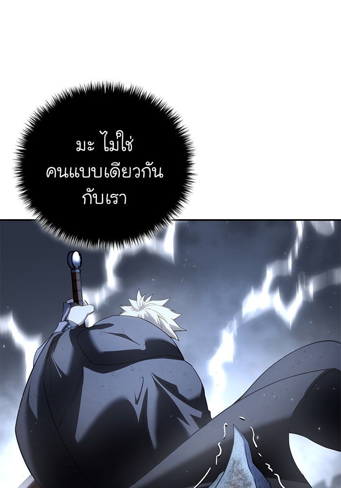 ยอดนักดาบผู้โอบอุ้มดารา - หน้า 64