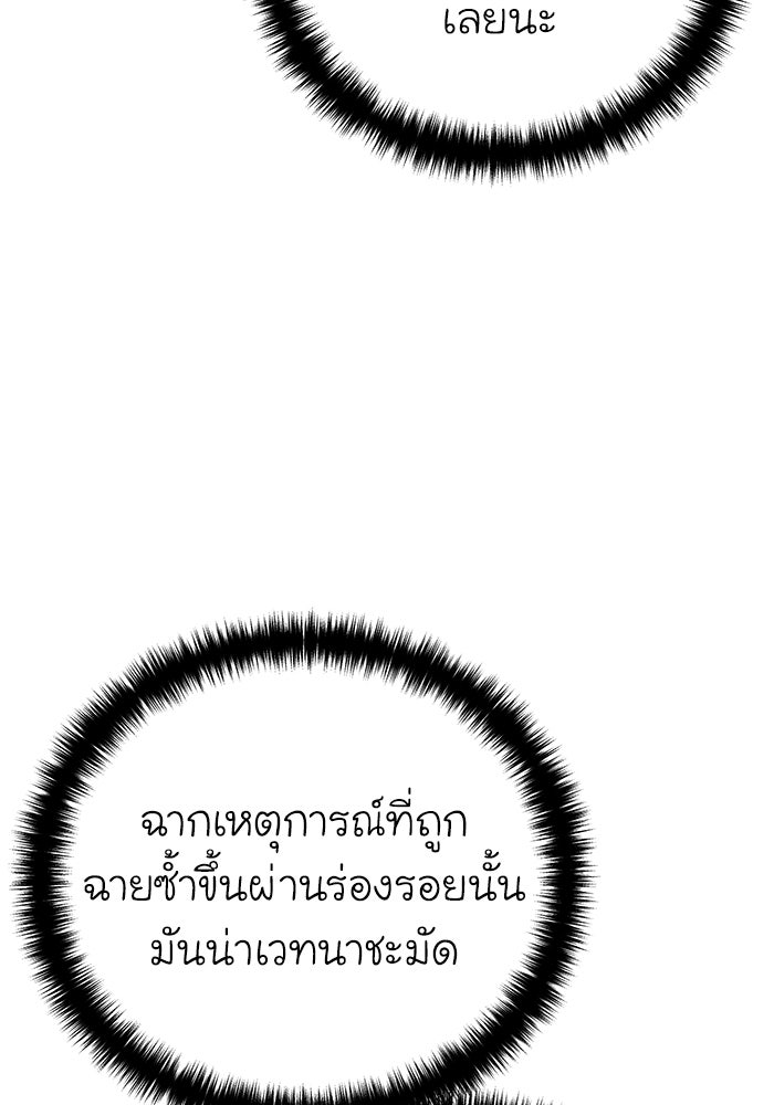ยอดนักดาบผู้โอบอุ้มดารา - หน้า 115