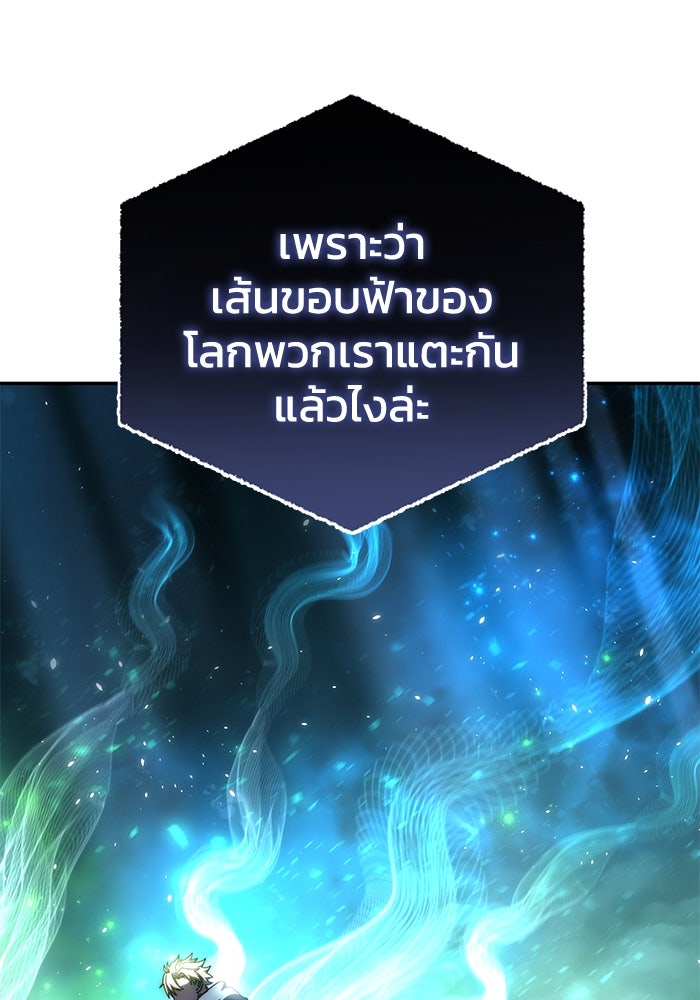 ยอดนักดาบผู้โอบอุ้มดารา - หน้า 22